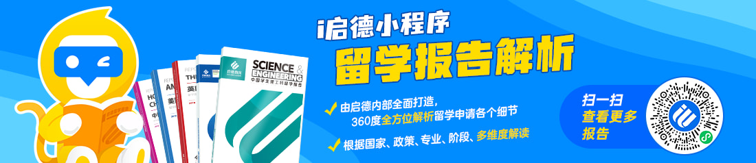 啟德報(bào)告站